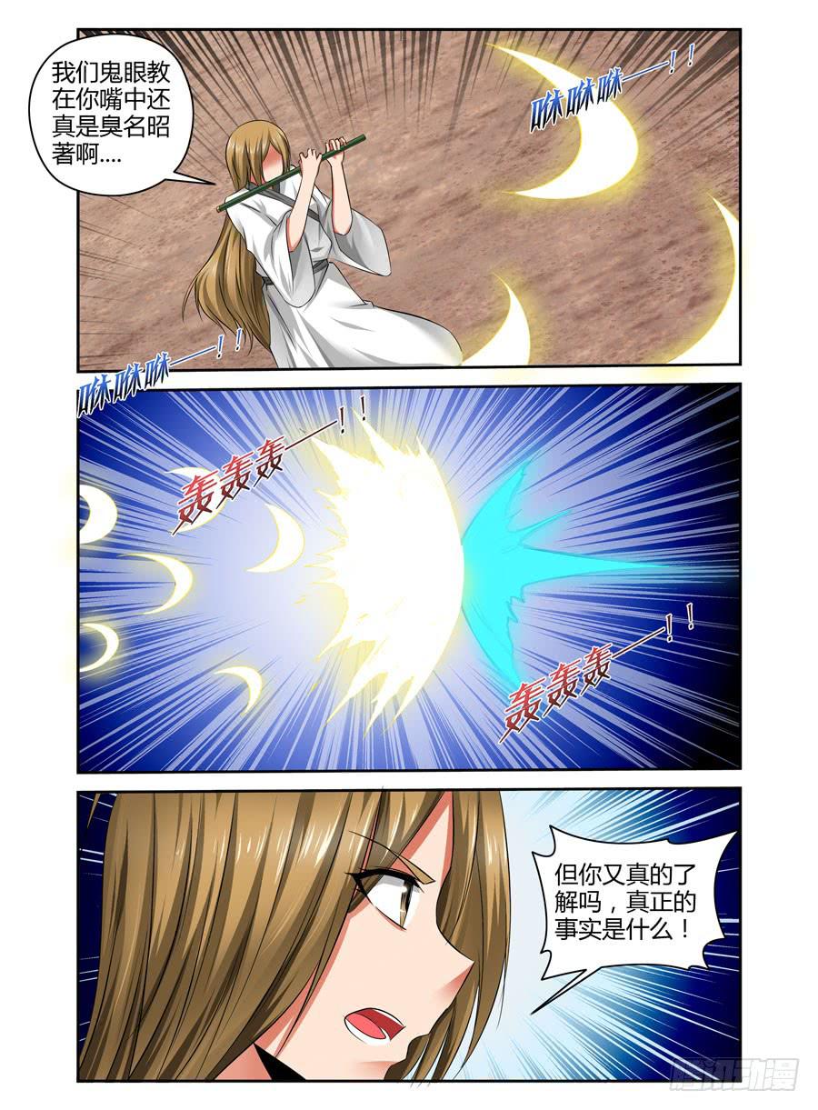 召唤天下韩漫全集-100.表面的假象！无删减无遮挡章节图片 