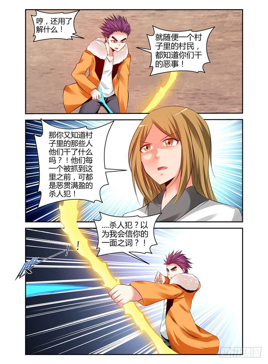 召唤天下韩漫全集-100.表面的假象！无删减无遮挡章节图片 