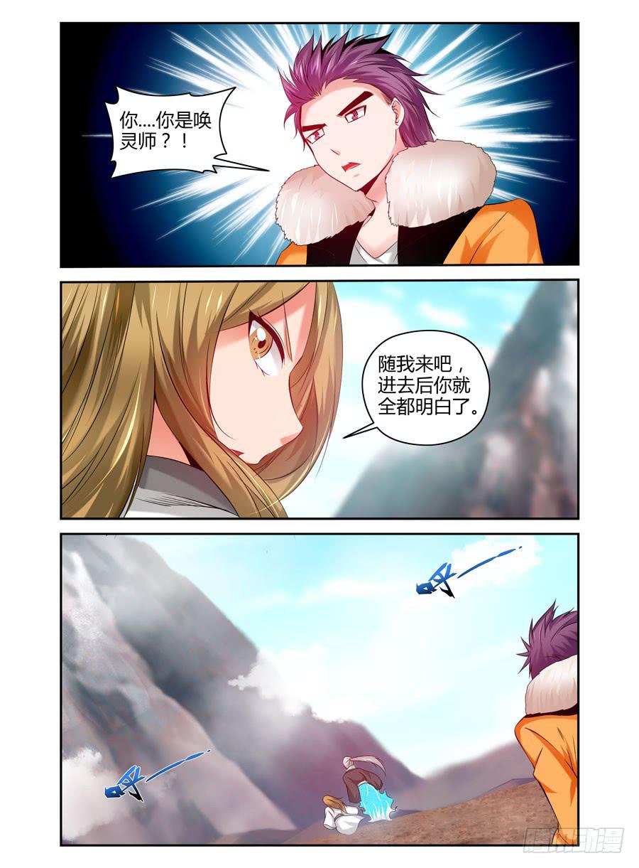 召唤天下韩漫全集-100.表面的假象！无删减无遮挡章节图片 