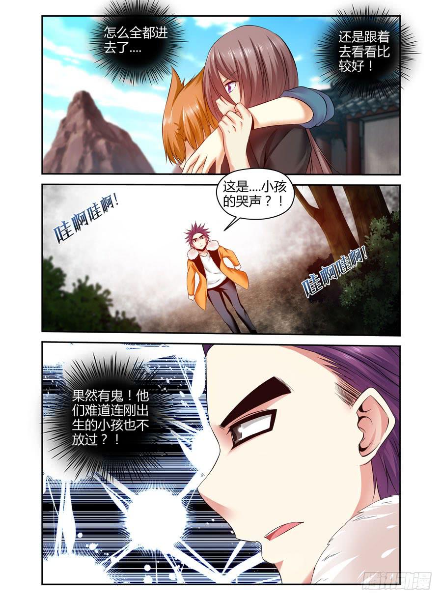 召唤天下韩漫全集-100.表面的假象！无删减无遮挡章节图片 