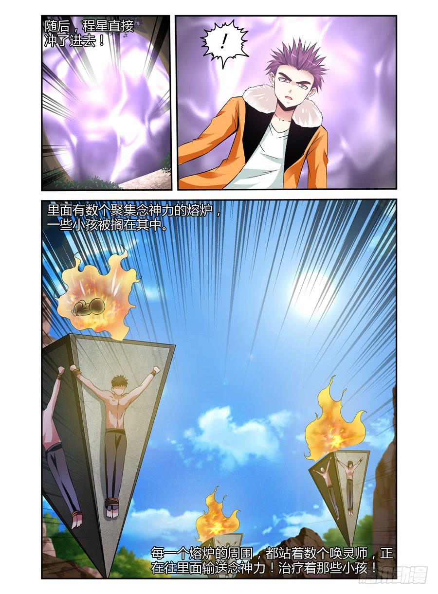 召唤天下韩漫全集-100.表面的假象！无删减无遮挡章节图片 