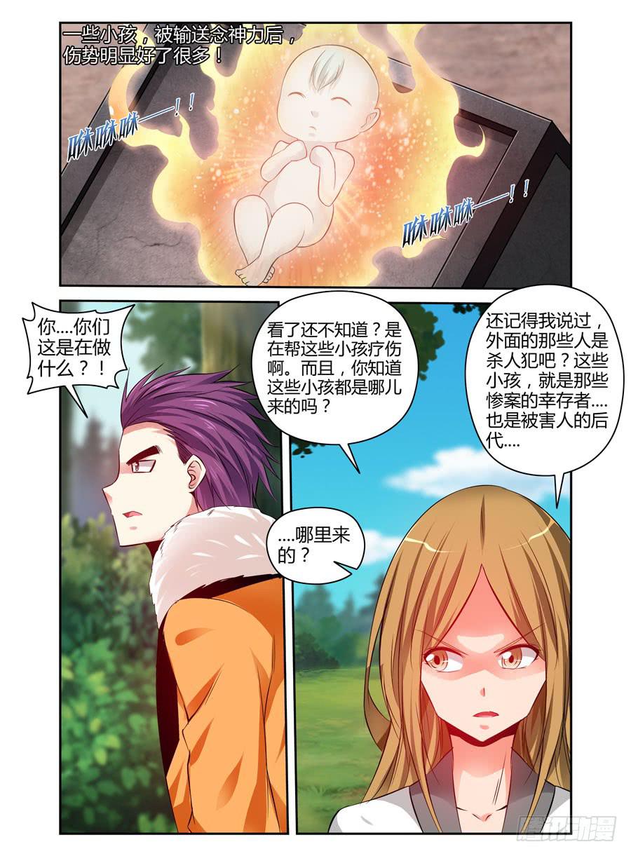 召唤天下韩漫全集-100.表面的假象！无删减无遮挡章节图片 