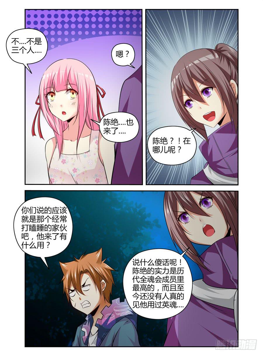 召唤天下韩漫全集-101.君子报仇，十年不晚！无删减无遮挡章节图片 