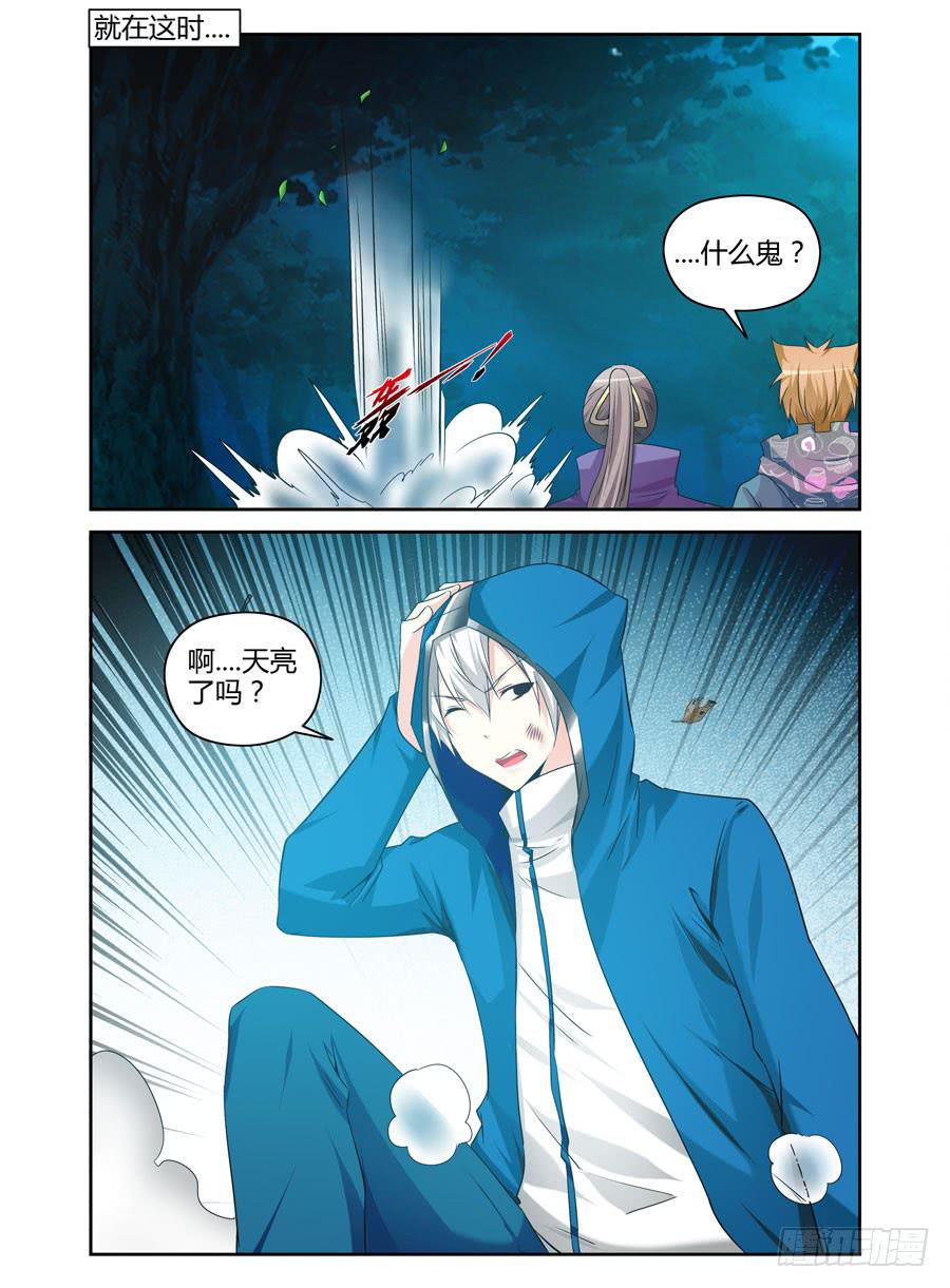 召唤天下韩漫全集-101.君子报仇，十年不晚！无删减无遮挡章节图片 