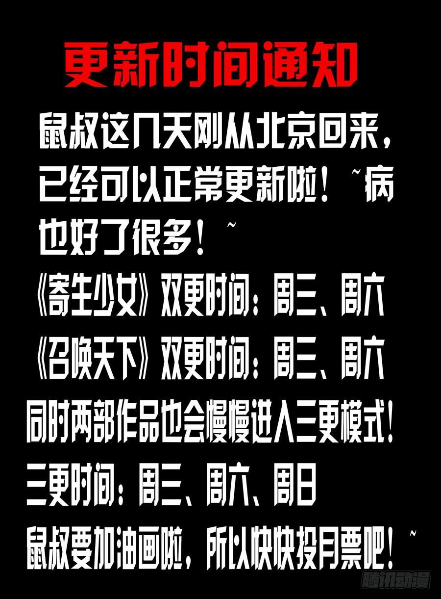 召唤天下韩漫全集-101.君子报仇，十年不晚！无删减无遮挡章节图片 