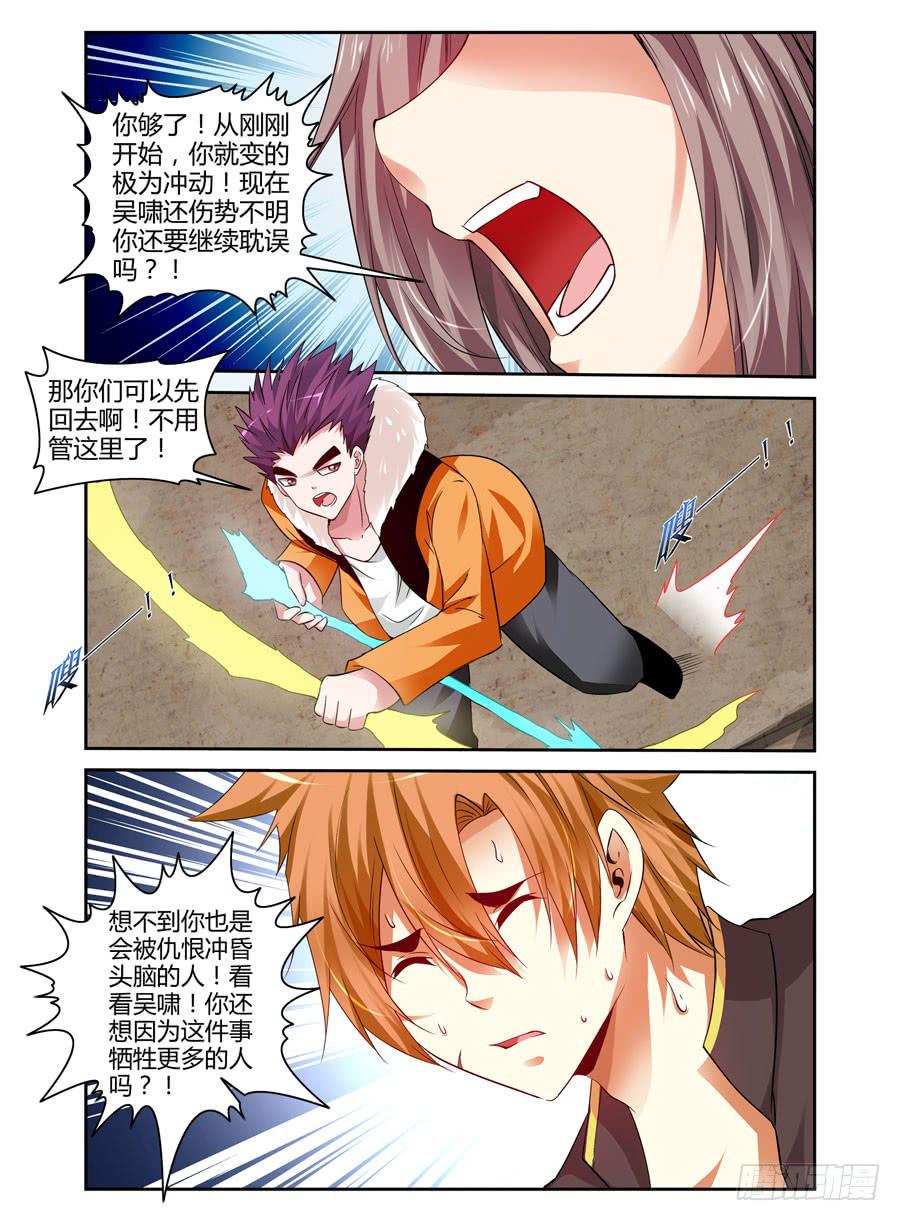 召唤天下韩漫全集-101.君子报仇，十年不晚！无删减无遮挡章节图片 