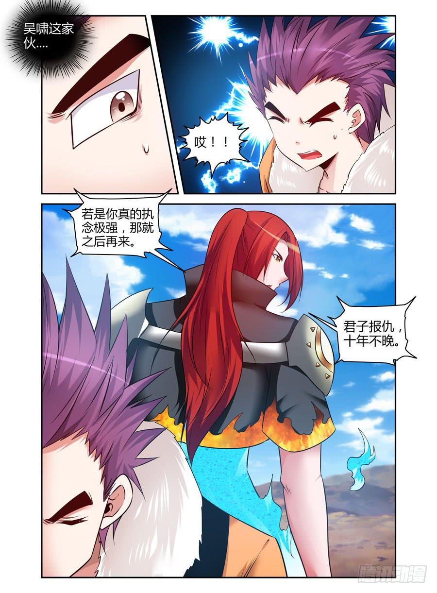 召唤天下韩漫全集-101.君子报仇，十年不晚！无删减无遮挡章节图片 