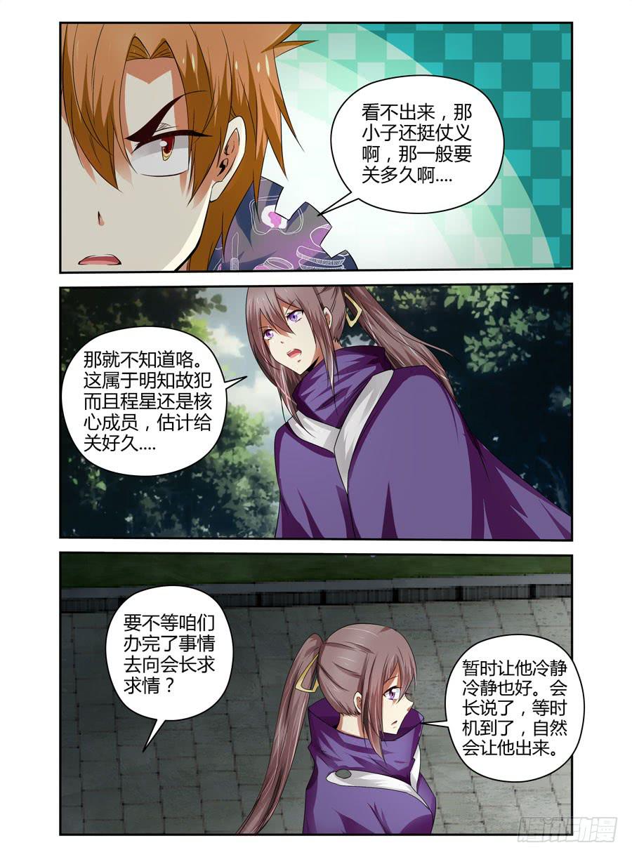 召唤天下韩漫全集-101.君子报仇，十年不晚！无删减无遮挡章节图片 