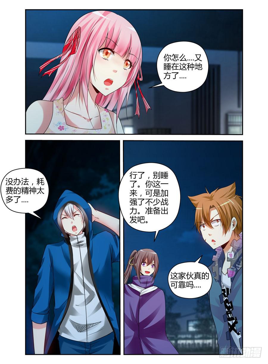 召唤天下韩漫全集-102.何为“最强”？！无删减无遮挡章节图片 
