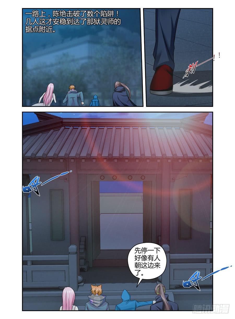 召唤天下韩漫全集-102.何为“最强”？！无删减无遮挡章节图片 