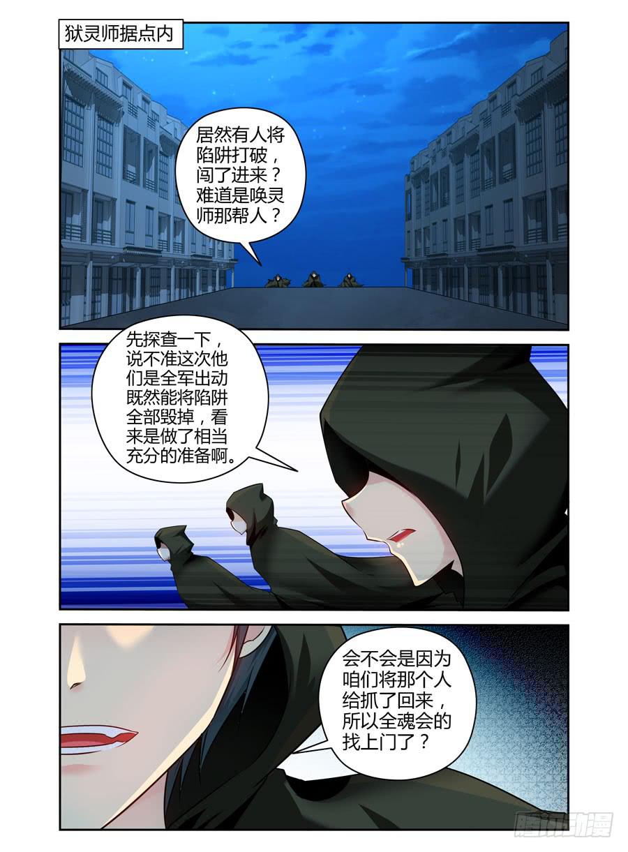 召唤天下韩漫全集-102.何为“最强”？！无删减无遮挡章节图片 