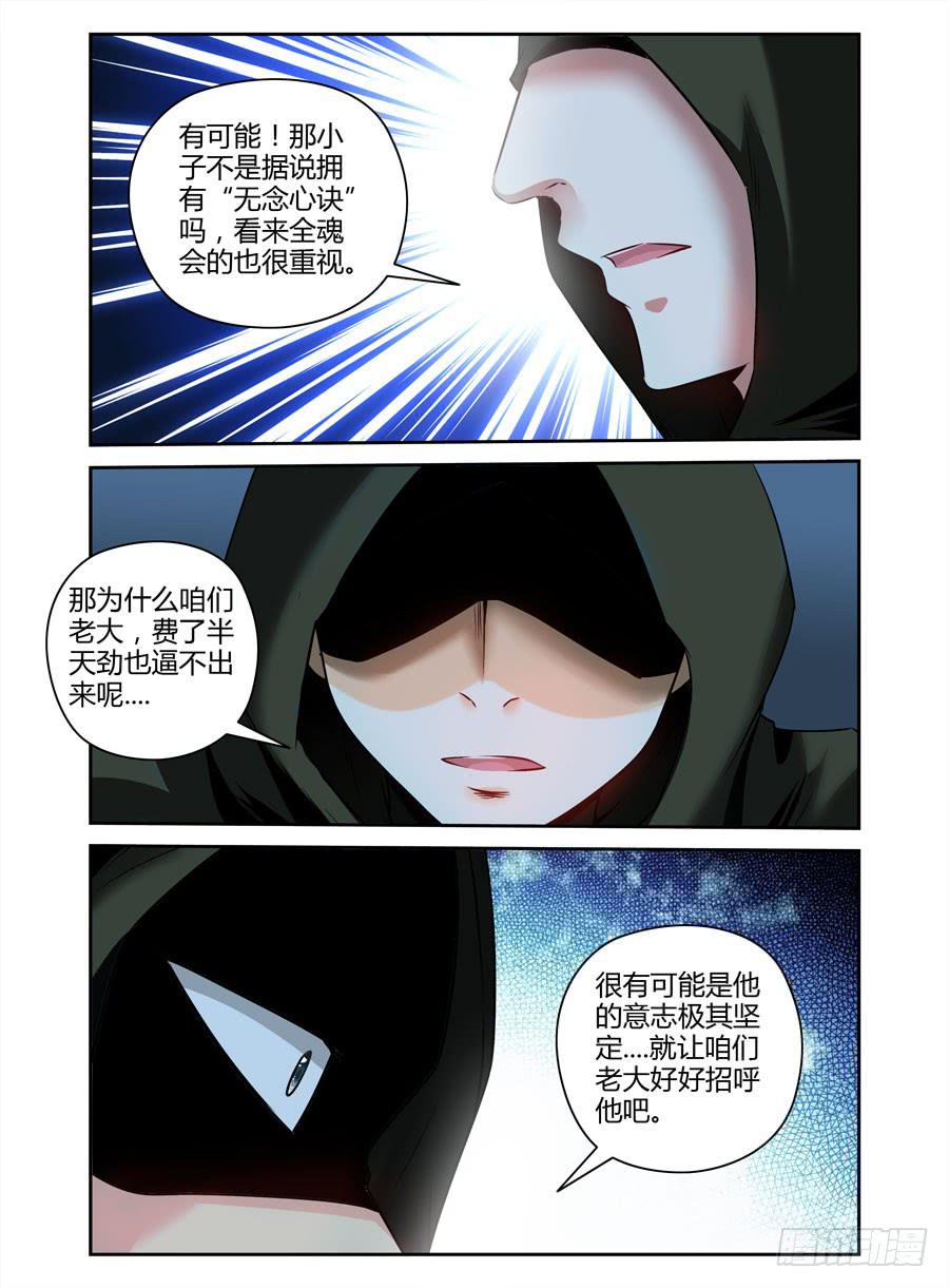 召唤天下韩漫全集-102.何为“最强”？！无删减无遮挡章节图片 