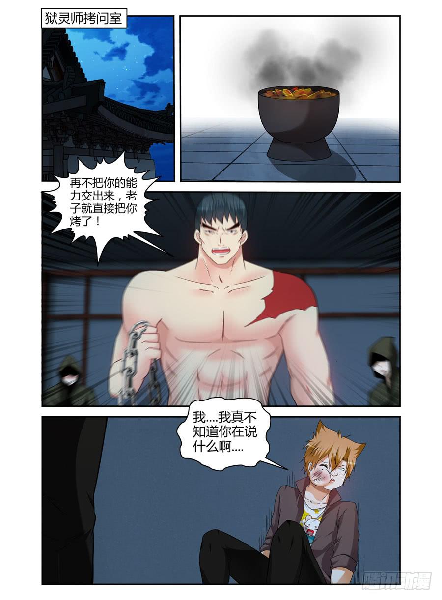 召唤天下韩漫全集-102.何为“最强”？！无删减无遮挡章节图片 
