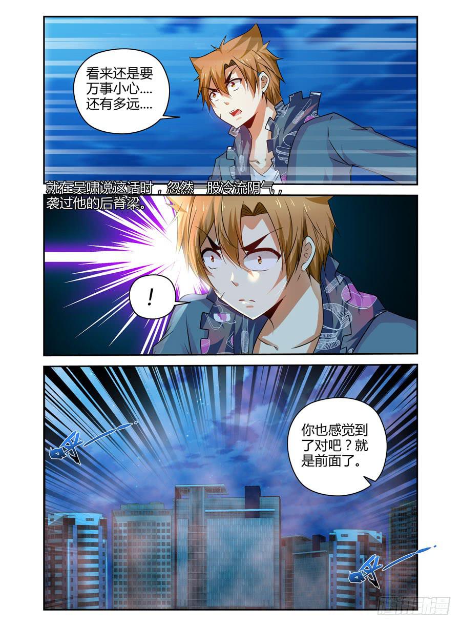 召唤天下韩漫全集-102.何为“最强”？！无删减无遮挡章节图片 