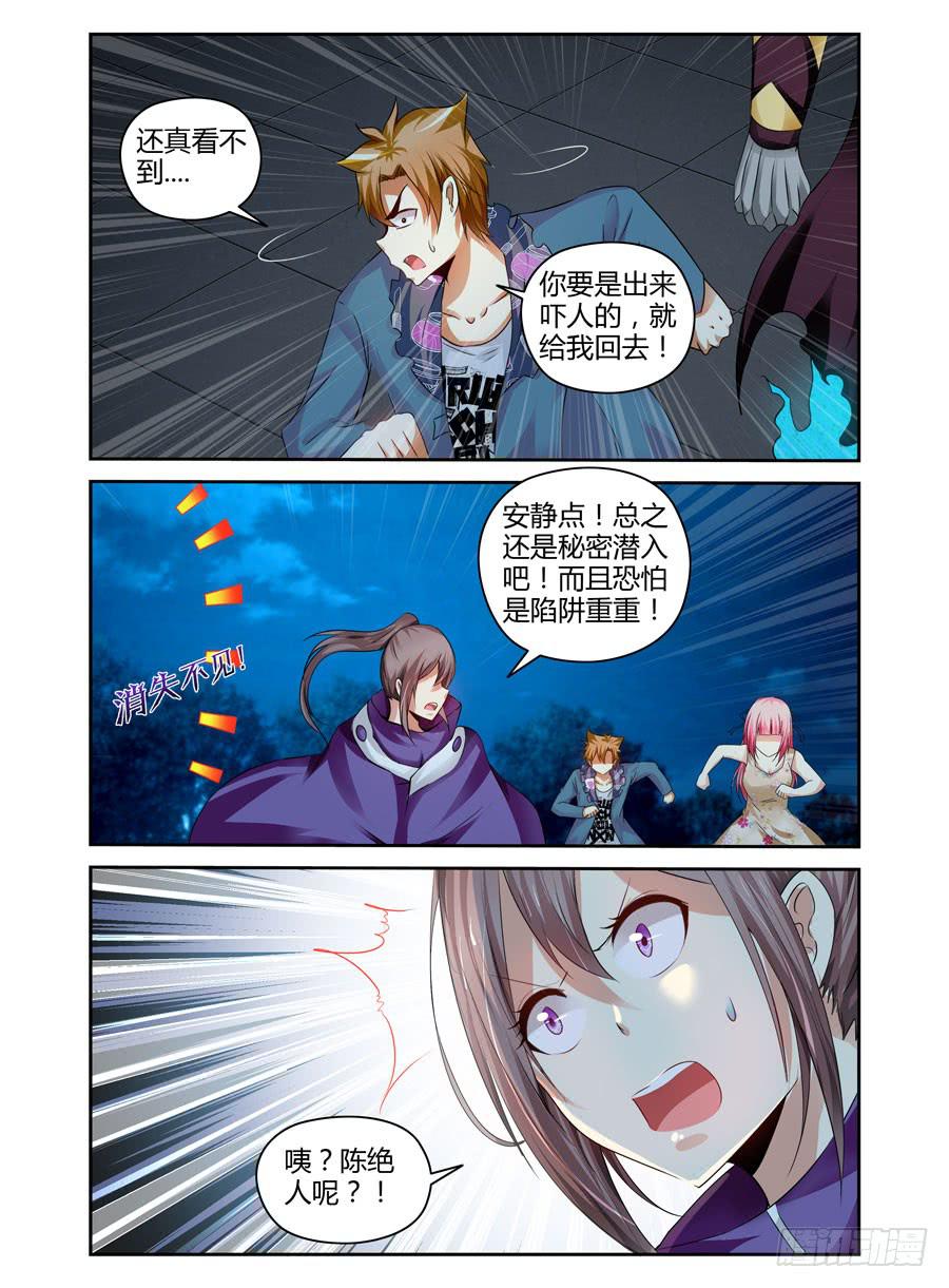 召唤天下韩漫全集-102.何为“最强”？！无删减无遮挡章节图片 