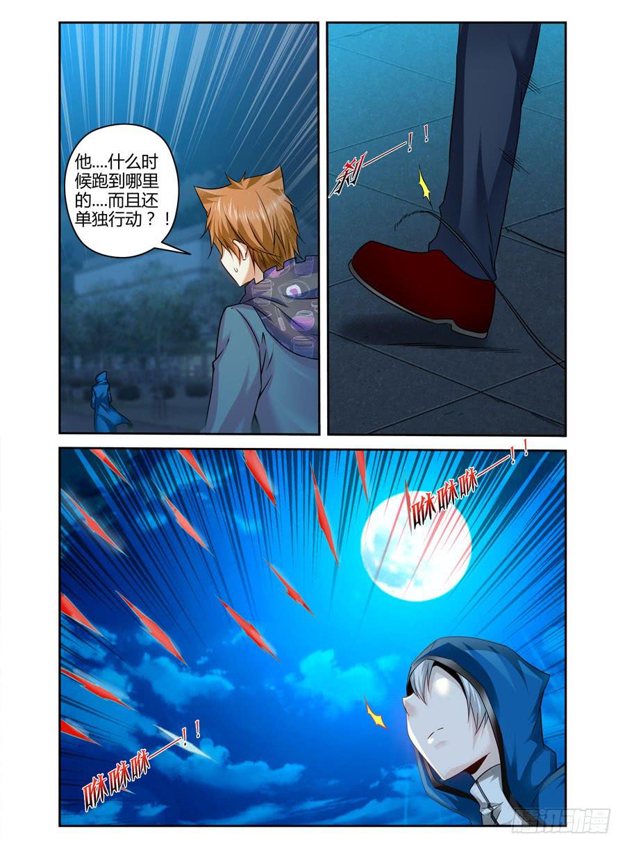 召唤天下韩漫全集-102.何为“最强”？！无删减无遮挡章节图片 