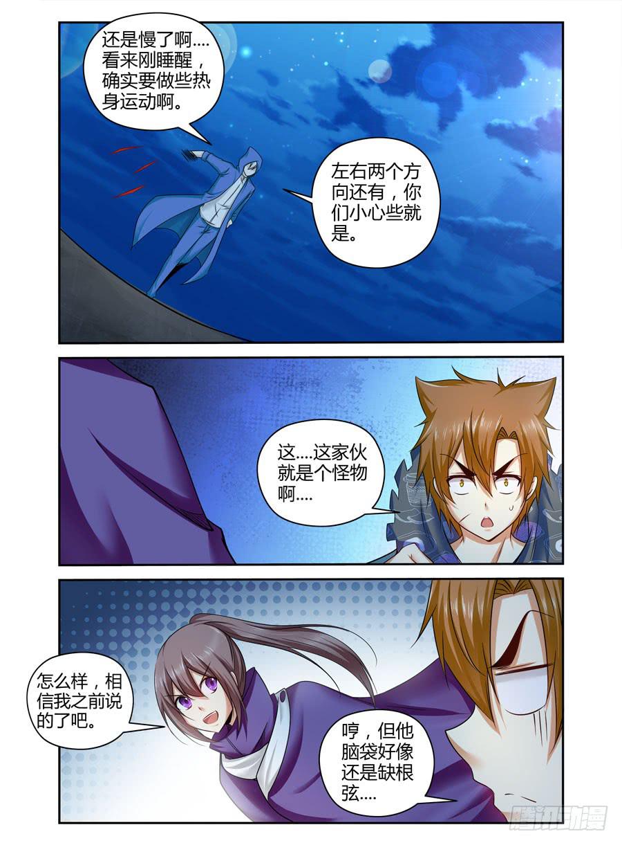 召唤天下韩漫全集-102.何为“最强”？！无删减无遮挡章节图片 