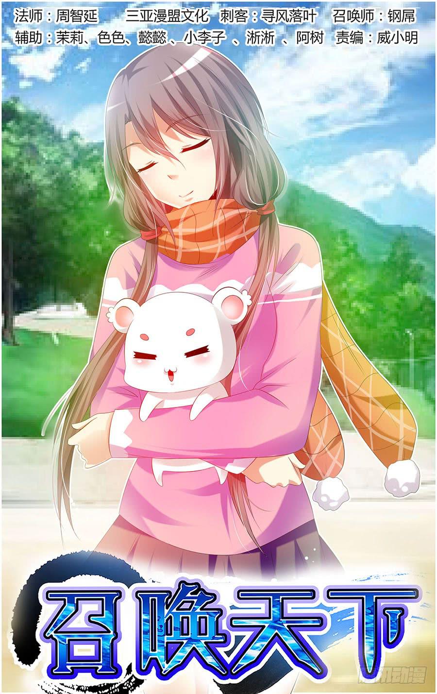召唤天下韩漫全集-103.攻入敌阵！无删减无遮挡章节图片 
