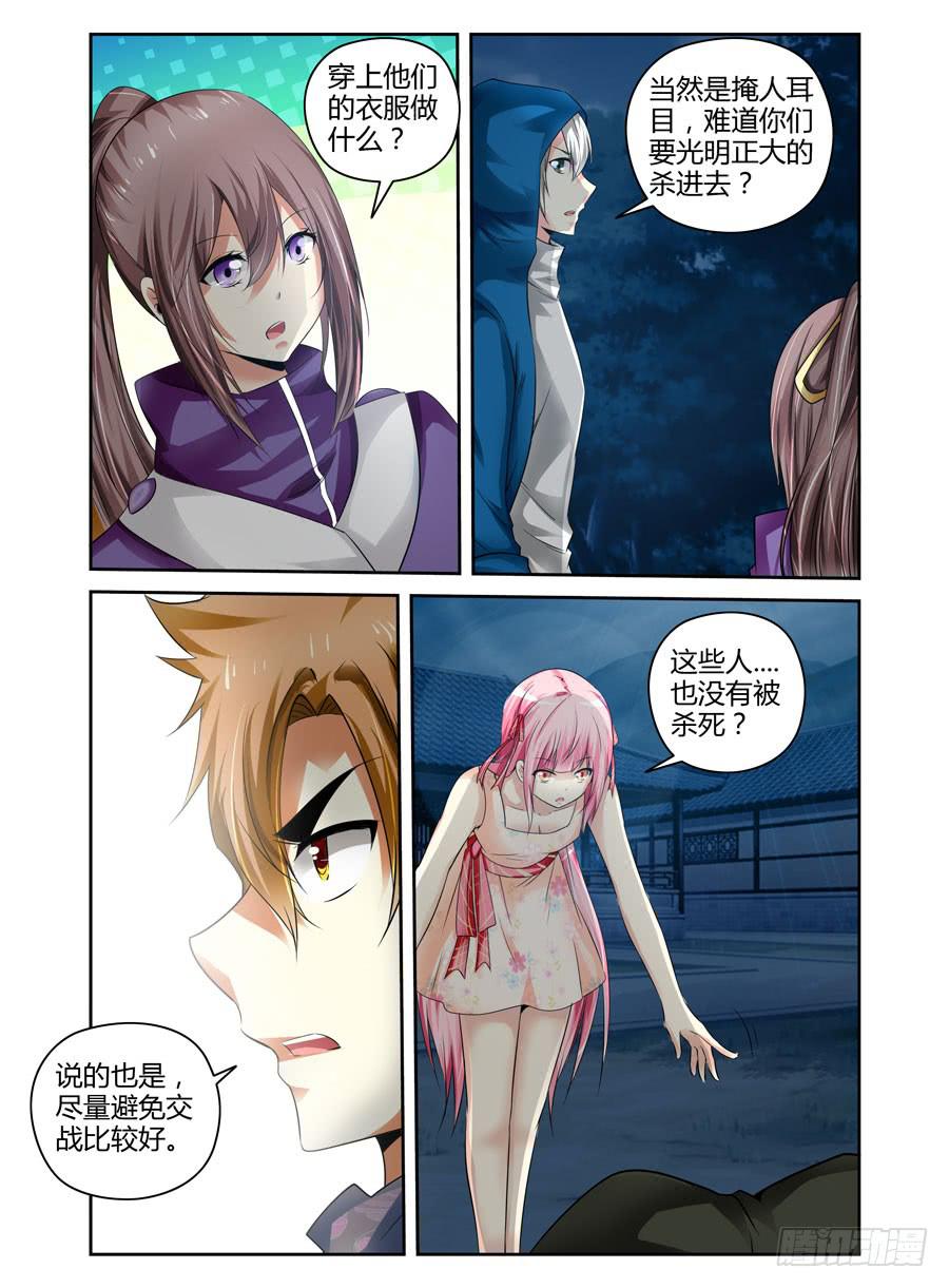 召唤天下韩漫全集-103.攻入敌阵！无删减无遮挡章节图片 