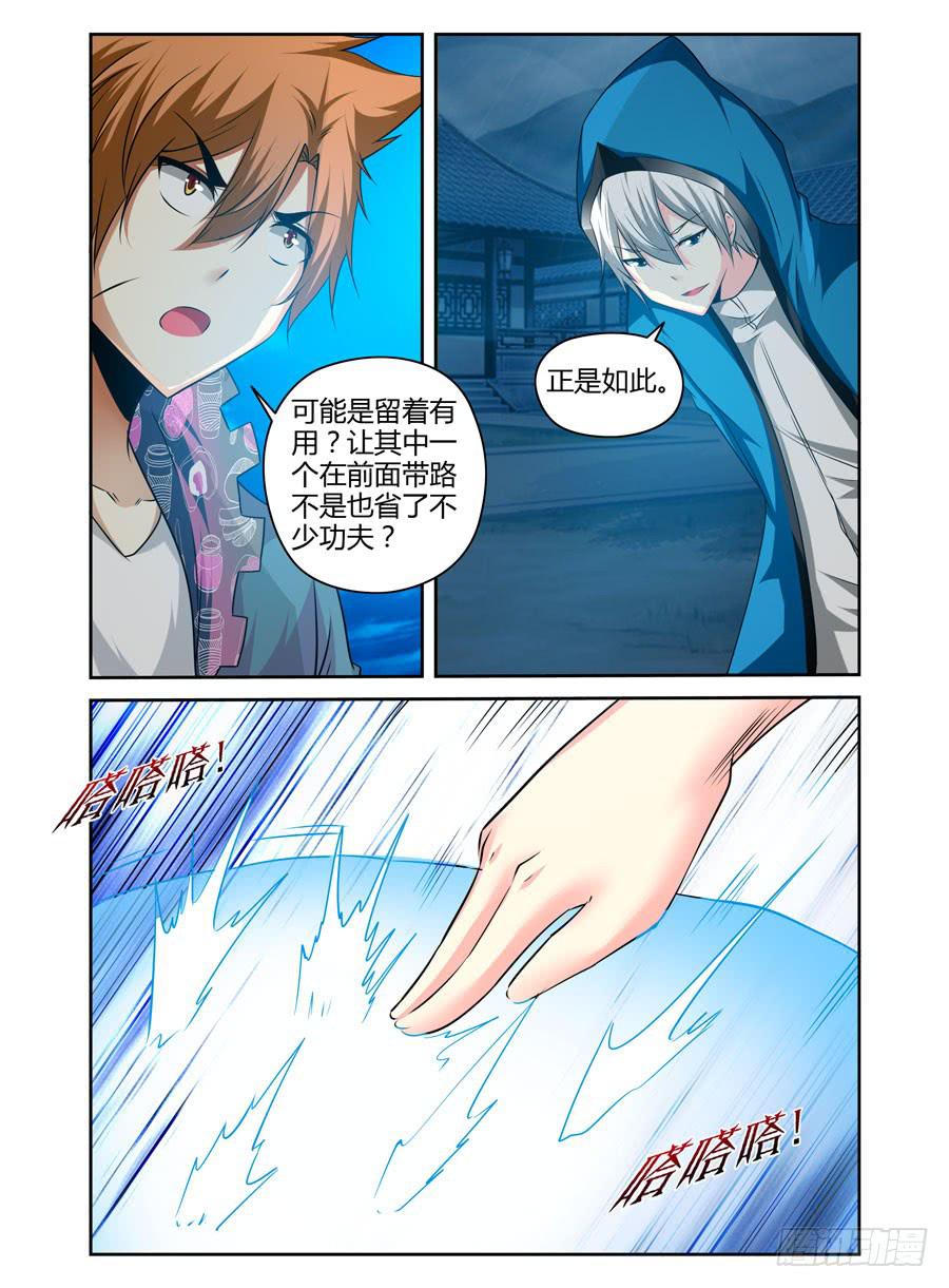 召唤天下韩漫全集-103.攻入敌阵！无删减无遮挡章节图片 