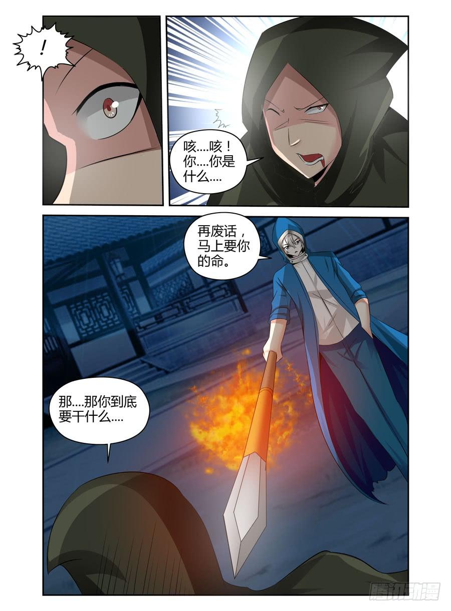 召唤天下韩漫全集-103.攻入敌阵！无删减无遮挡章节图片 