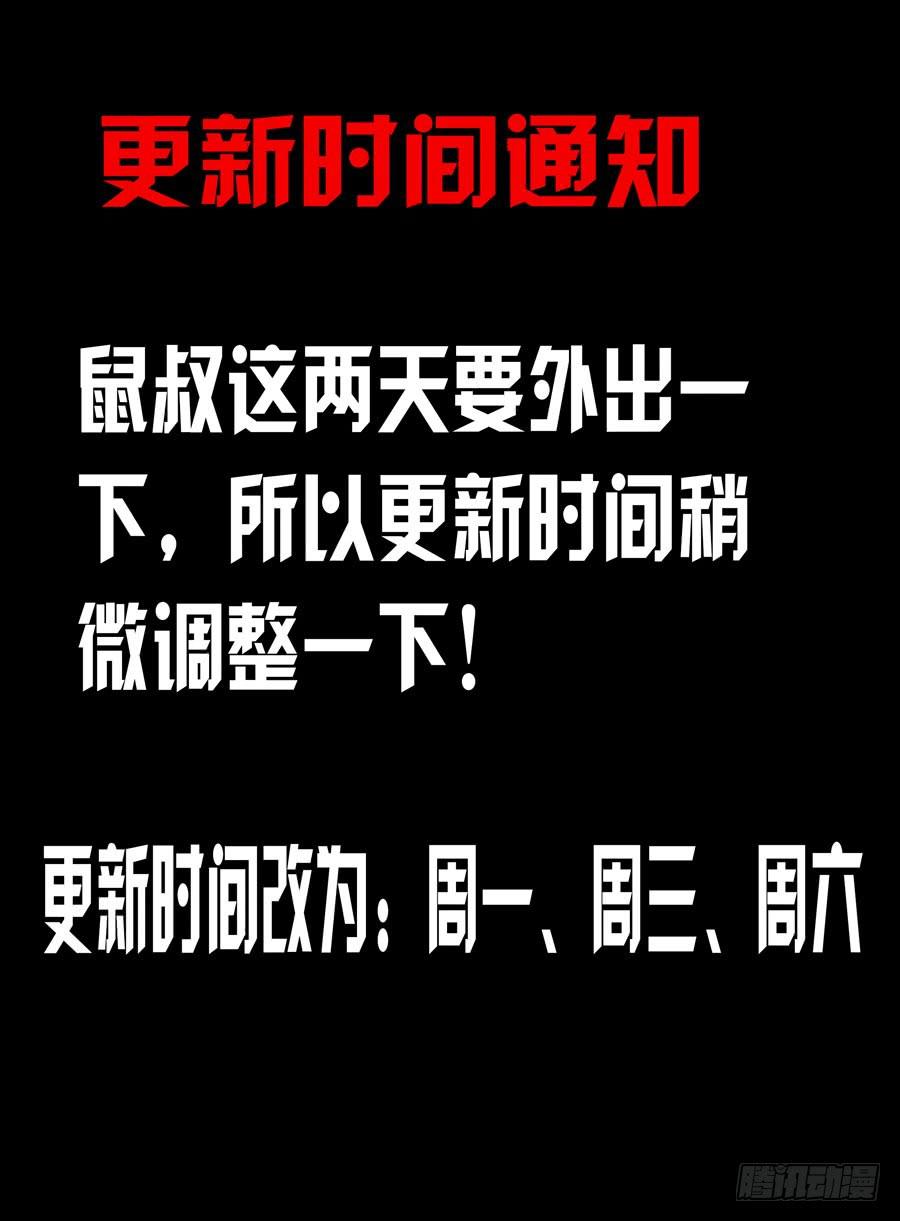 召唤天下韩漫全集-103.攻入敌阵！无删减无遮挡章节图片 