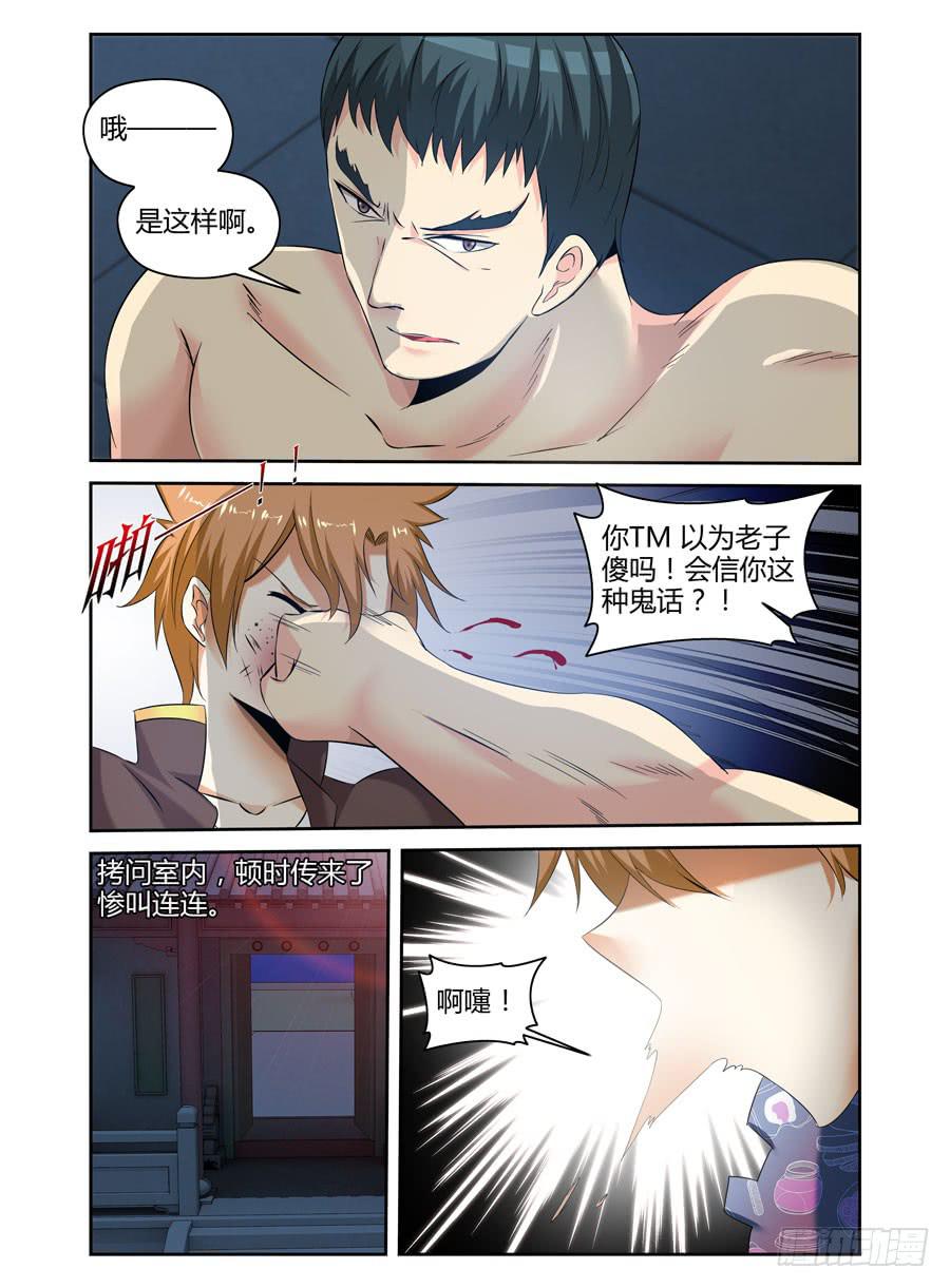 召唤天下韩漫全集-103.攻入敌阵！无删减无遮挡章节图片 