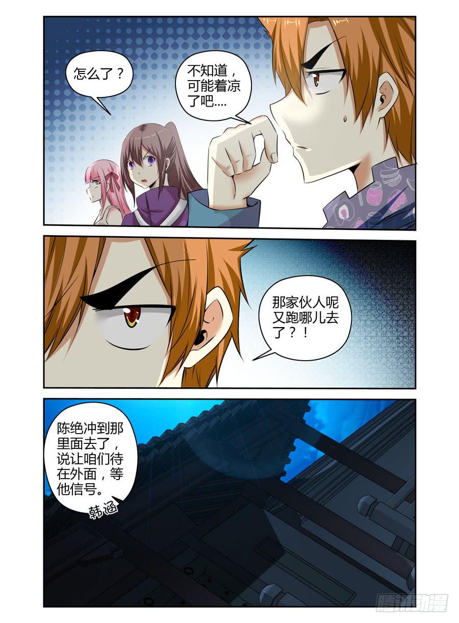 召唤天下韩漫全集-103.攻入敌阵！无删减无遮挡章节图片 