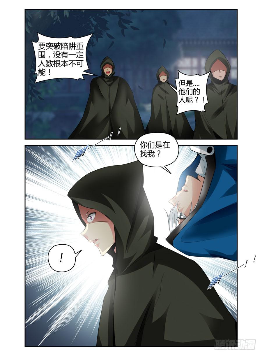 召唤天下韩漫全集-103.攻入敌阵！无删减无遮挡章节图片 