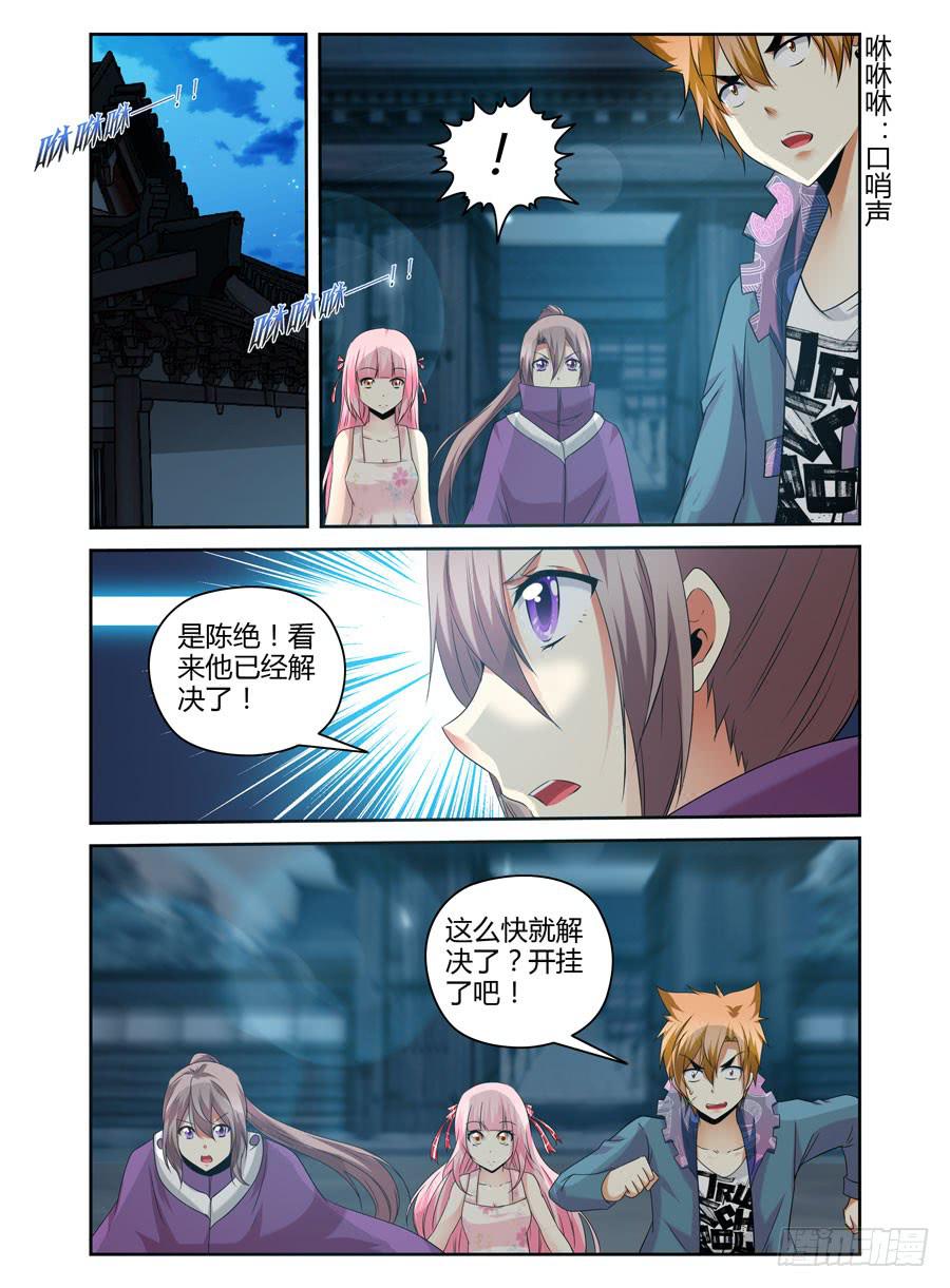 召唤天下韩漫全集-103.攻入敌阵！无删减无遮挡章节图片 