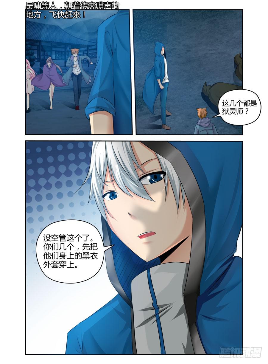 召唤天下韩漫全集-103.攻入敌阵！无删减无遮挡章节图片 