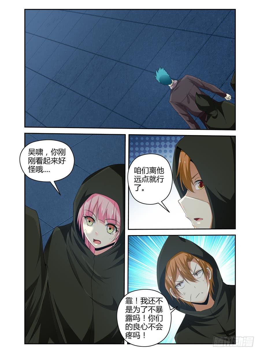 召唤天下韩漫全集-104.目标，核心人物！无删减无遮挡章节图片 