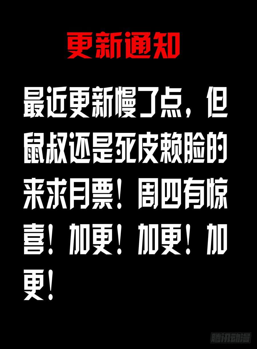 召唤天下韩漫全集-104.目标，核心人物！无删减无遮挡章节图片 
