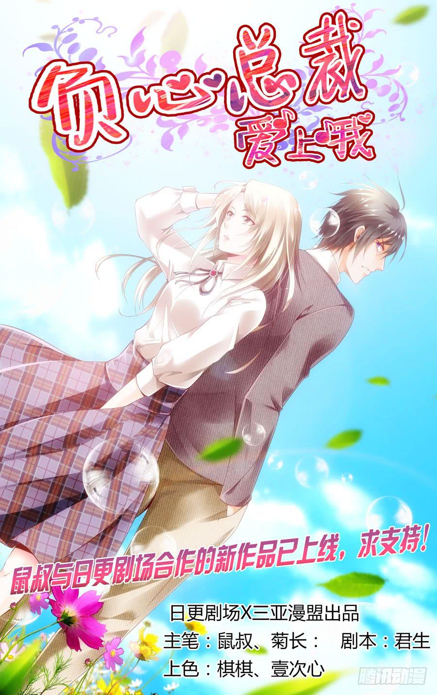 召唤天下韩漫全集-104.目标，核心人物！无删减无遮挡章节图片 