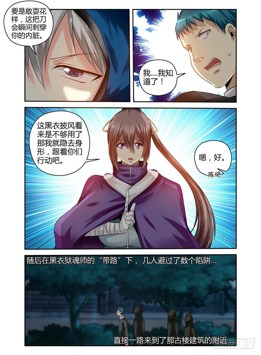 召唤天下韩漫全集-104.目标，核心人物！无删减无遮挡章节图片 