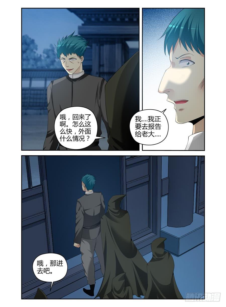 召唤天下韩漫全集-104.目标，核心人物！无删减无遮挡章节图片 