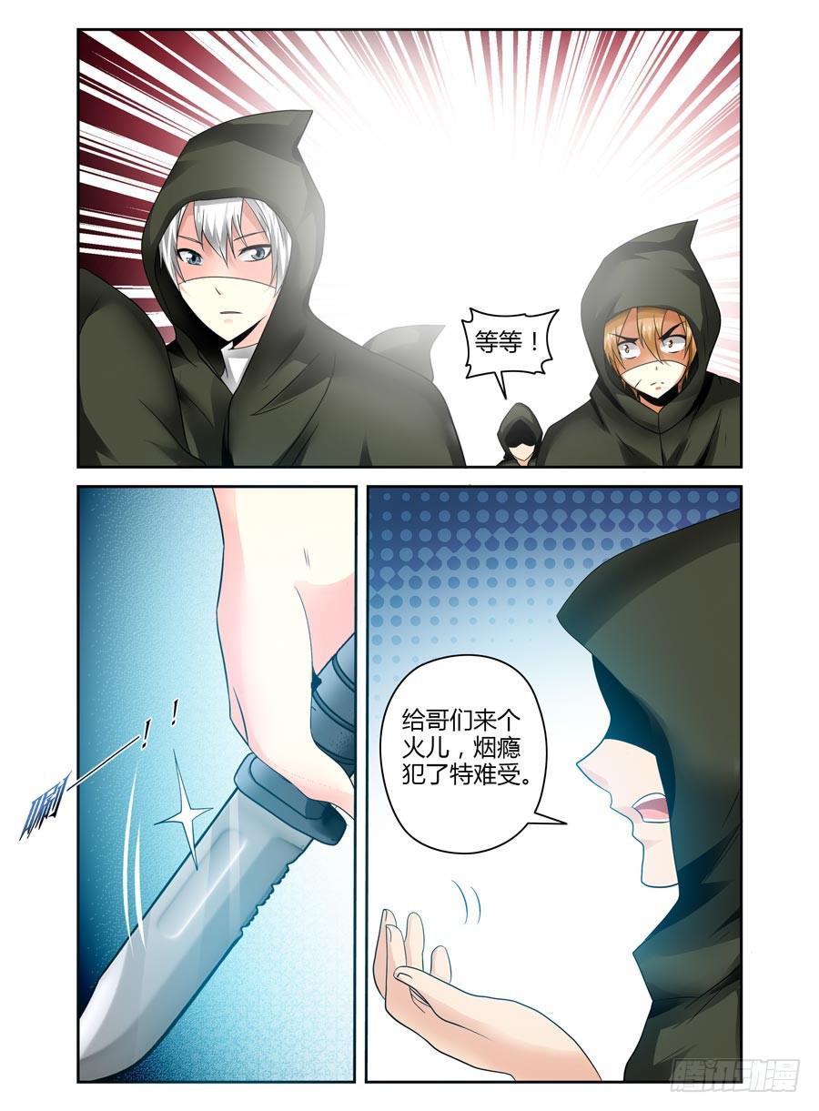 召唤天下韩漫全集-104.目标，核心人物！无删减无遮挡章节图片 