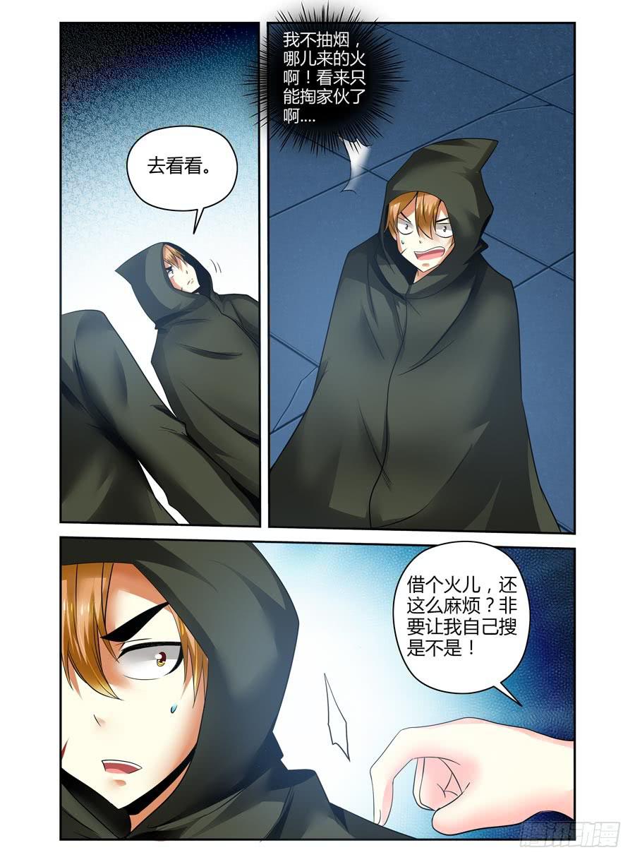 召唤天下韩漫全集-104.目标，核心人物！无删减无遮挡章节图片 