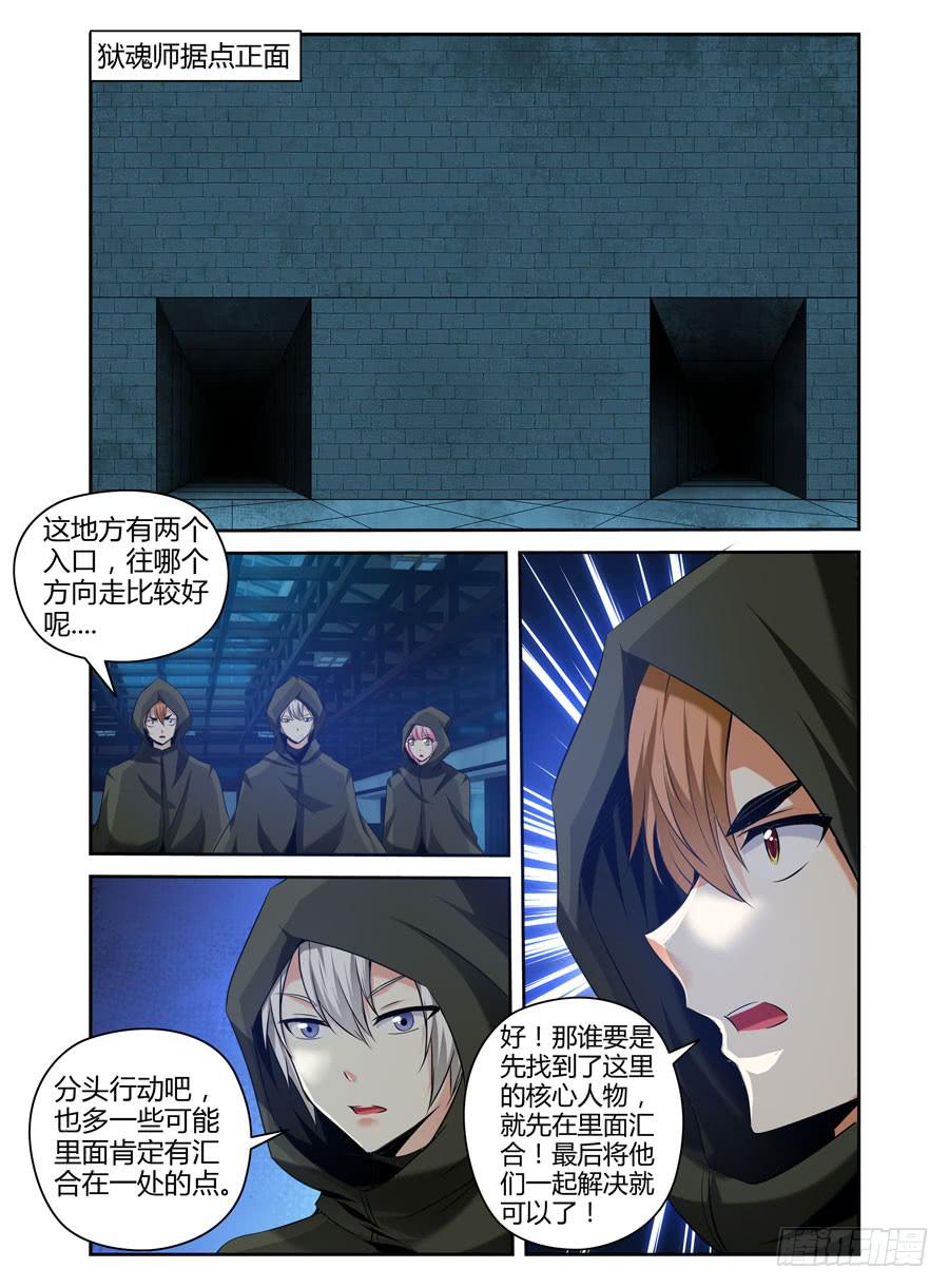 召唤天下韩漫全集-105.二人的约定！无删减无遮挡章节图片 