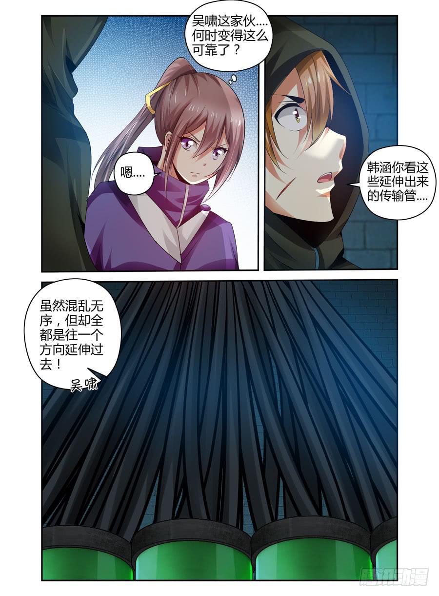 召唤天下韩漫全集-105.二人的约定！无删减无遮挡章节图片 