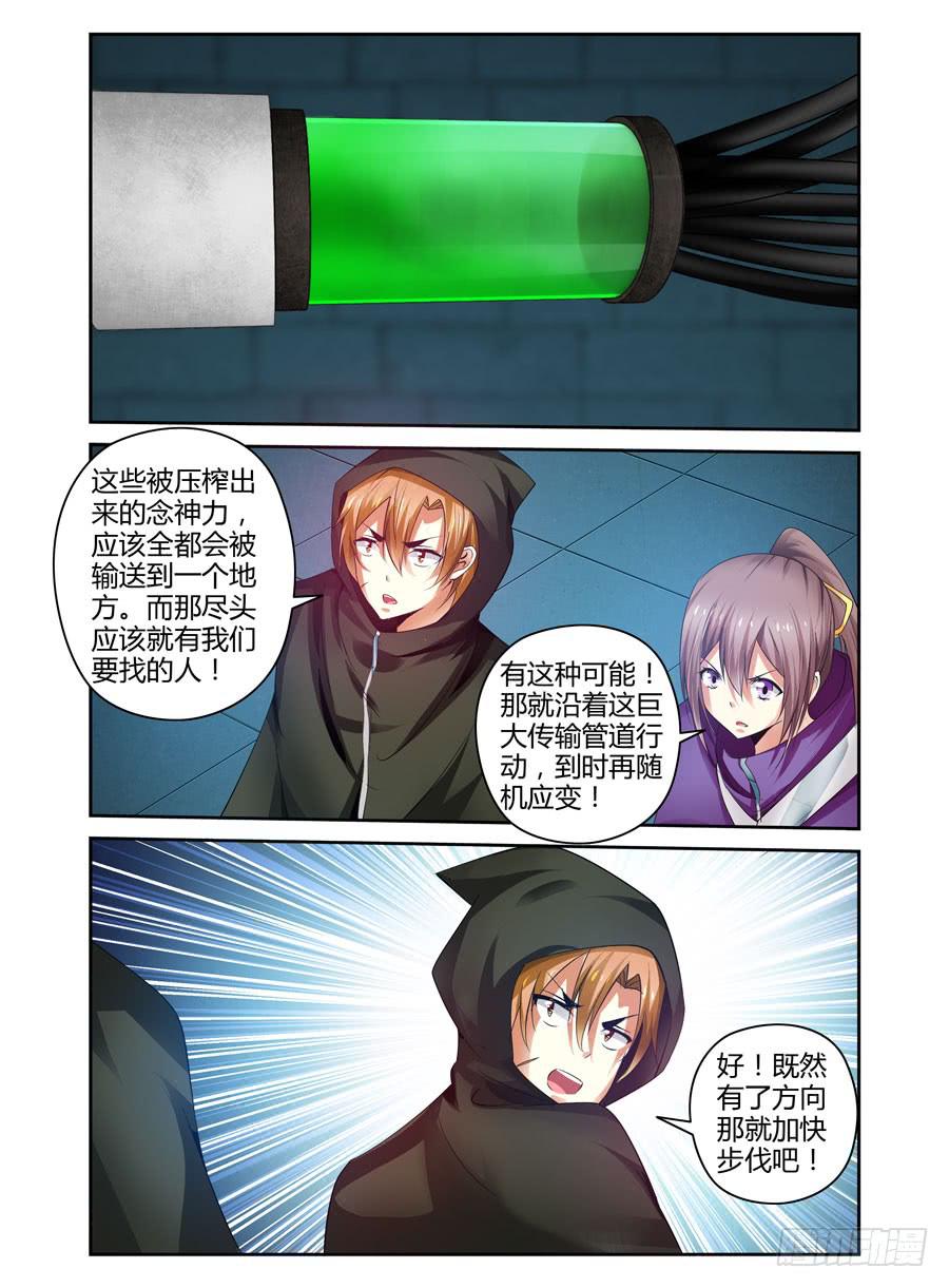 召唤天下韩漫全集-105.二人的约定！无删减无遮挡章节图片 