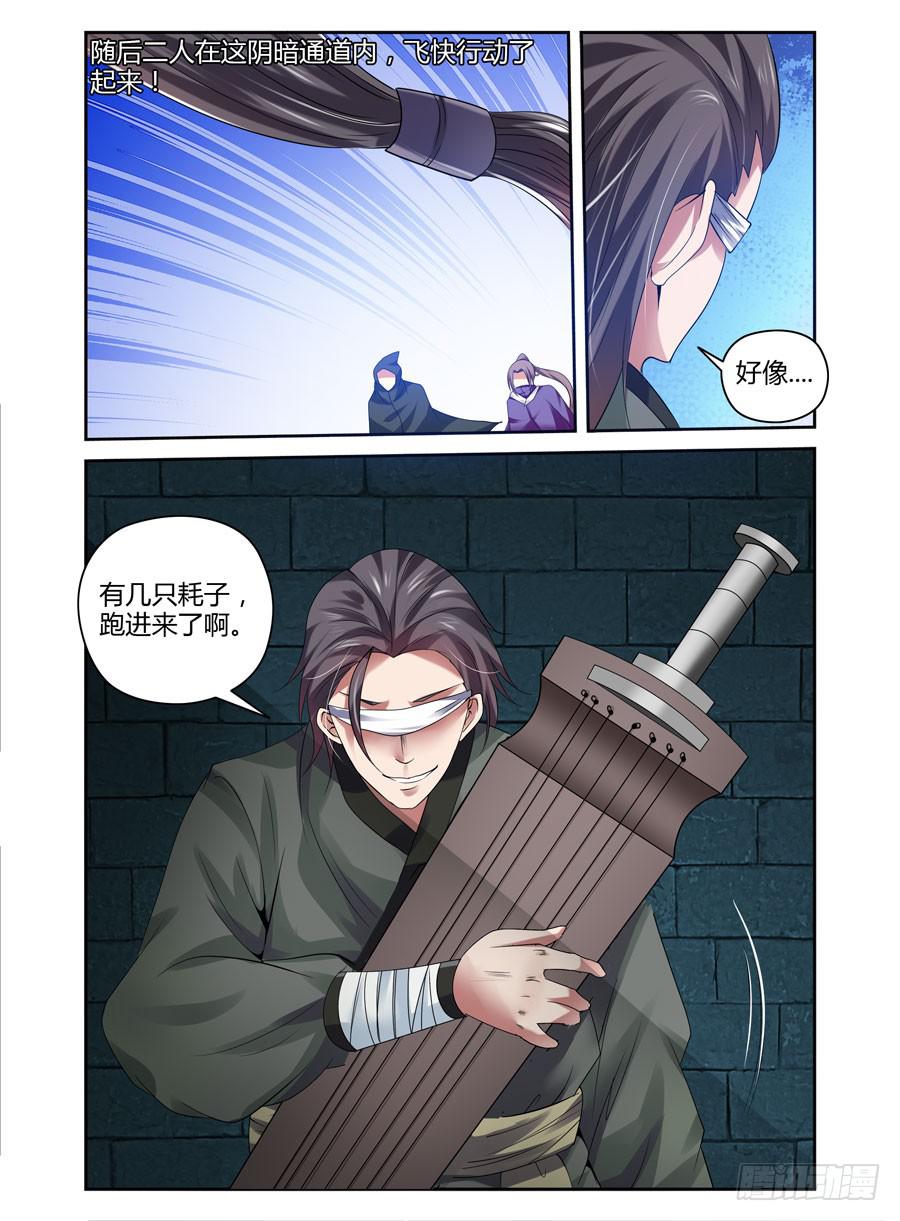 召唤天下韩漫全集-105.二人的约定！无删减无遮挡章节图片 