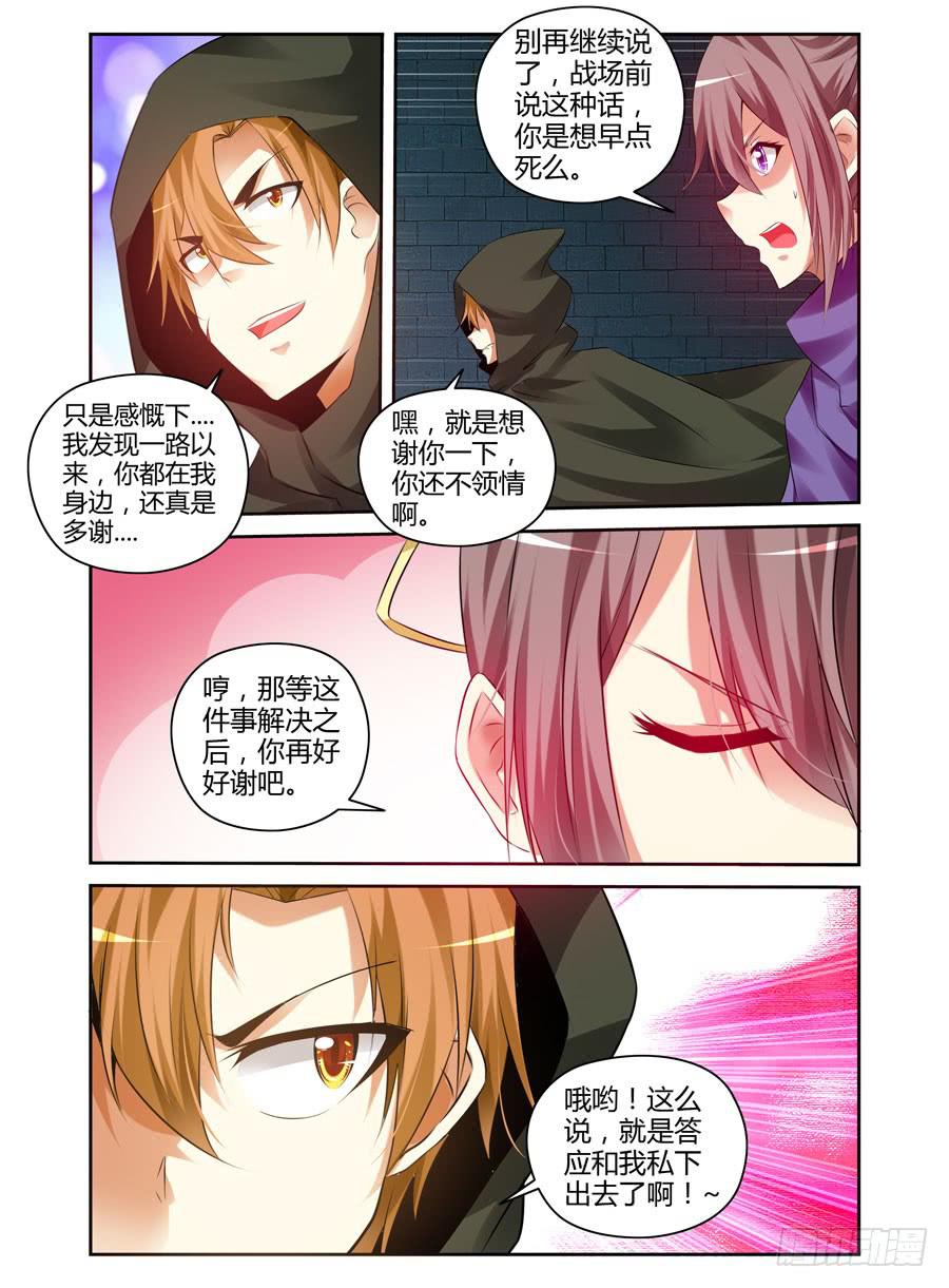 召唤天下韩漫全集-105.二人的约定！无删减无遮挡章节图片 