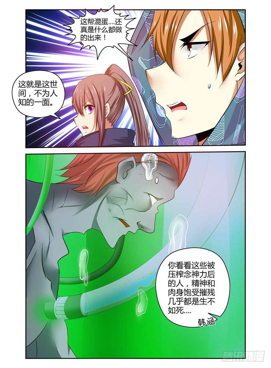 召唤天下韩漫全集-105.二人的约定！无删减无遮挡章节图片 