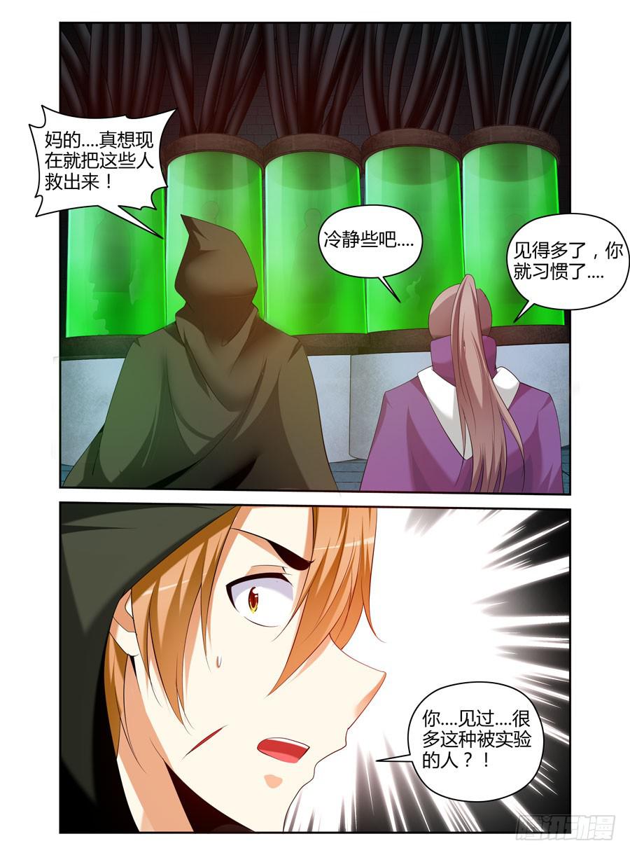 召唤天下韩漫全集-105.二人的约定！无删减无遮挡章节图片 