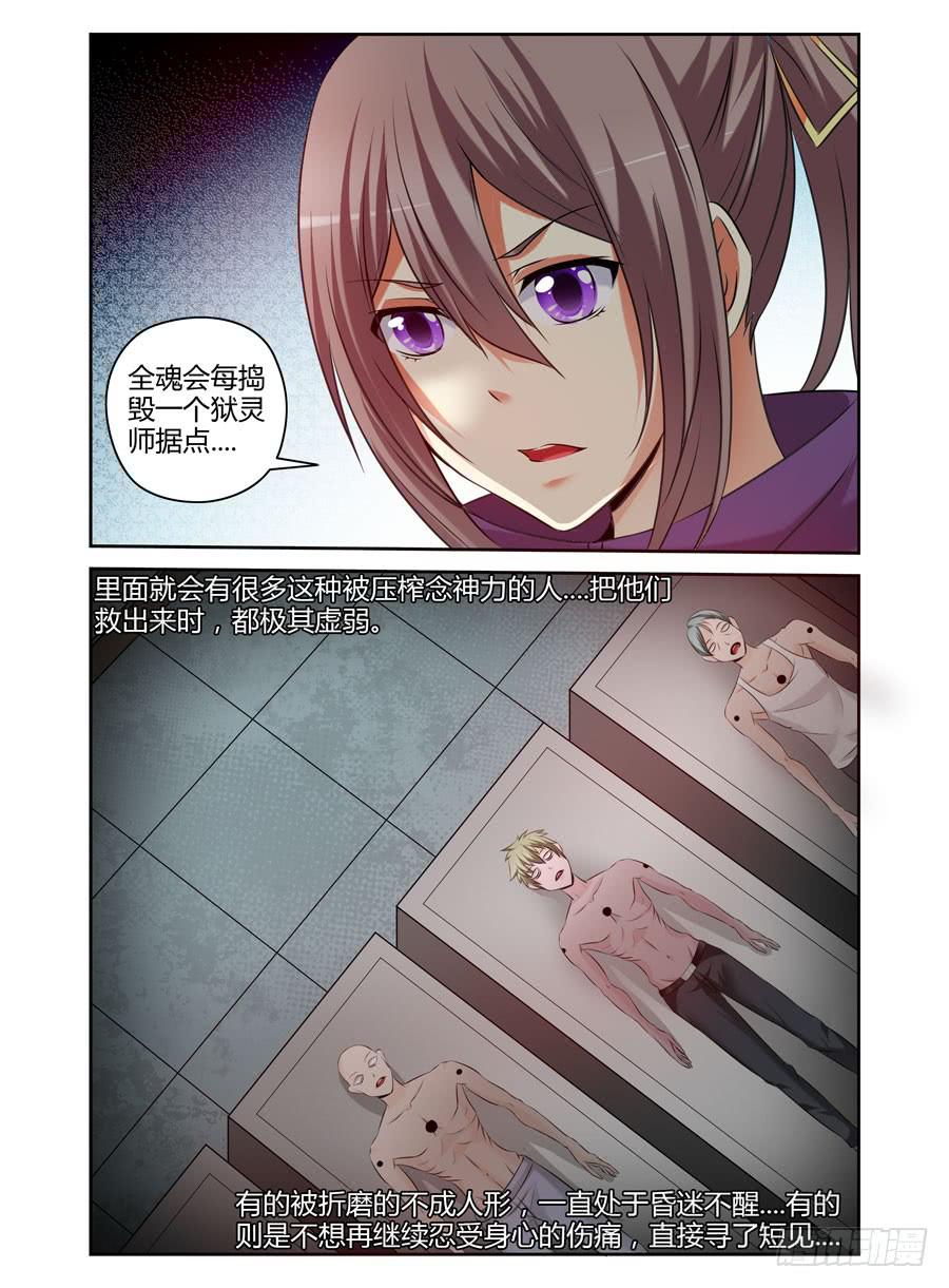 召唤天下韩漫全集-105.二人的约定！无删减无遮挡章节图片 