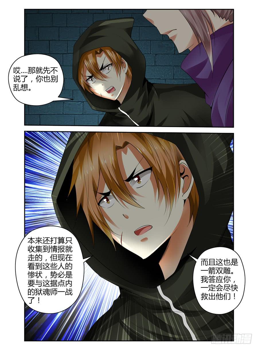 召唤天下韩漫全集-105.二人的约定！无删减无遮挡章节图片 