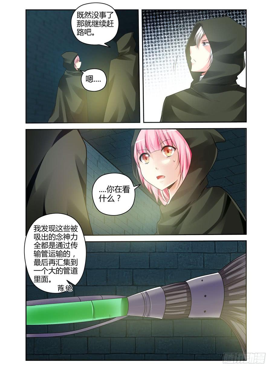 召唤天下韩漫全集-106.暗道中的危险！无删减无遮挡章节图片 