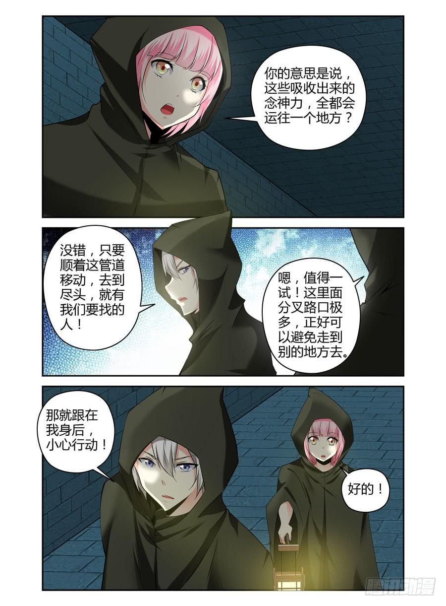 召唤天下韩漫全集-106.暗道中的危险！无删减无遮挡章节图片 