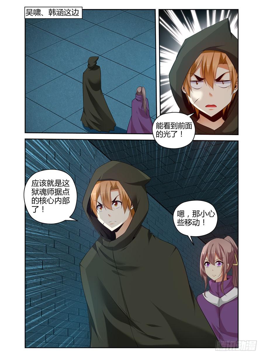 召唤天下韩漫全集-106.暗道中的危险！无删减无遮挡章节图片 